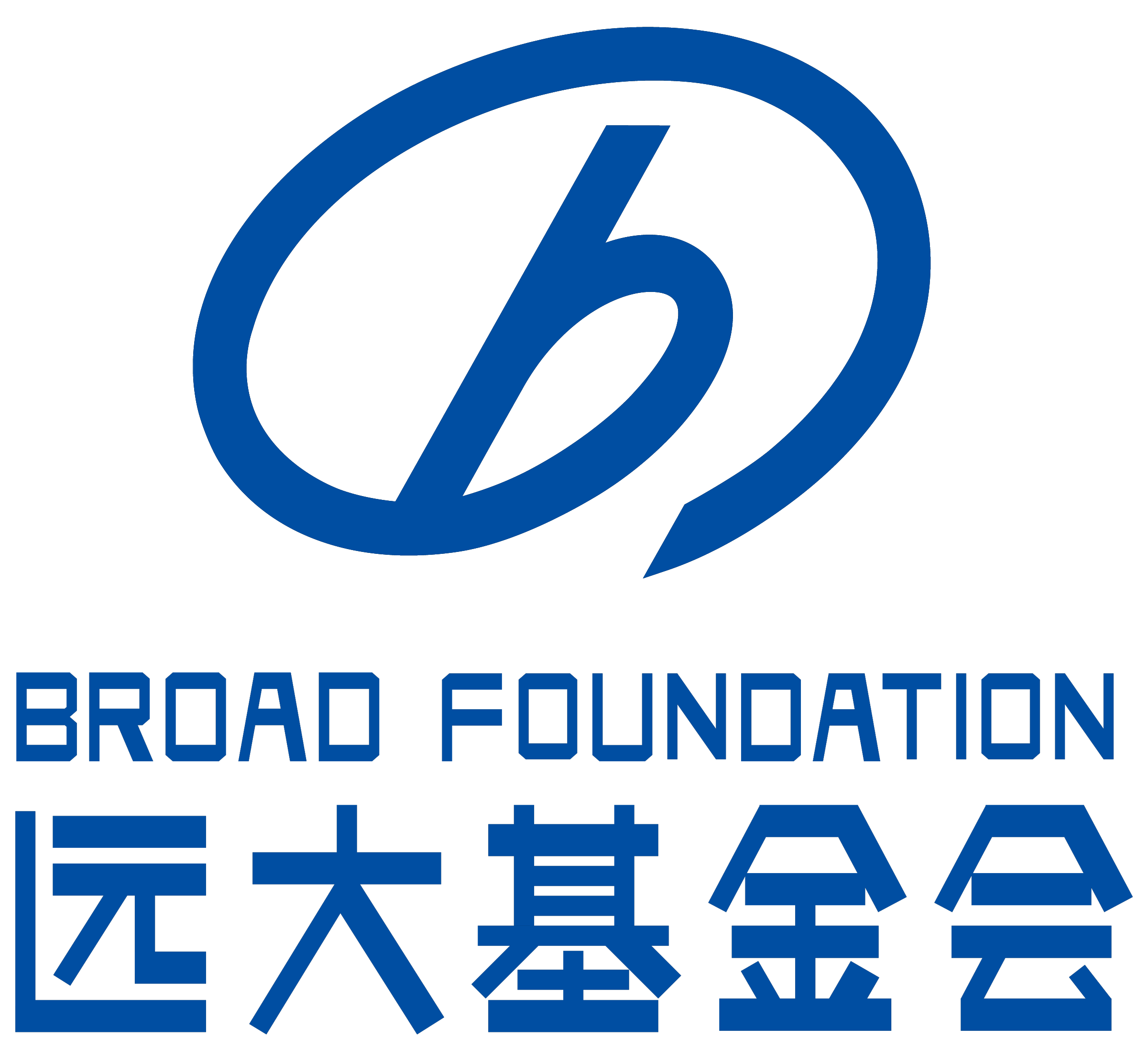 湖南省远大公益基金会